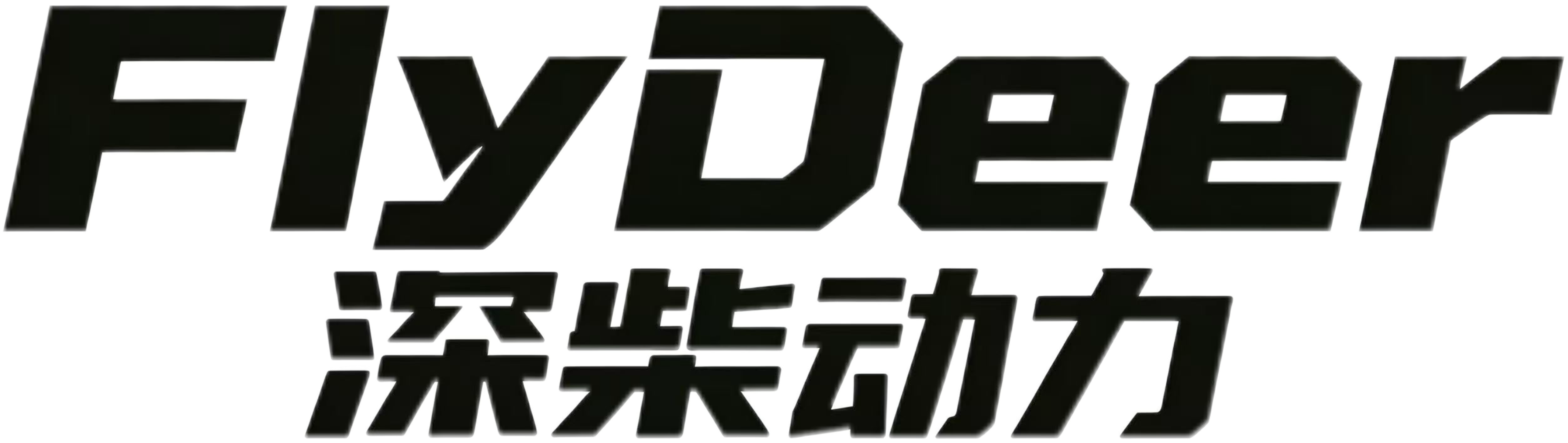 FlyDeer 深柴动力